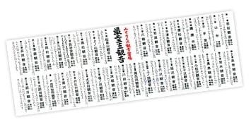 手拭い